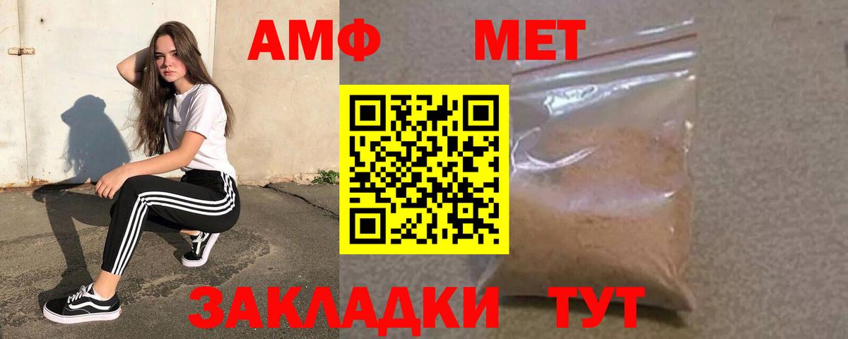 Amphetamine VHQ Долгопрудный