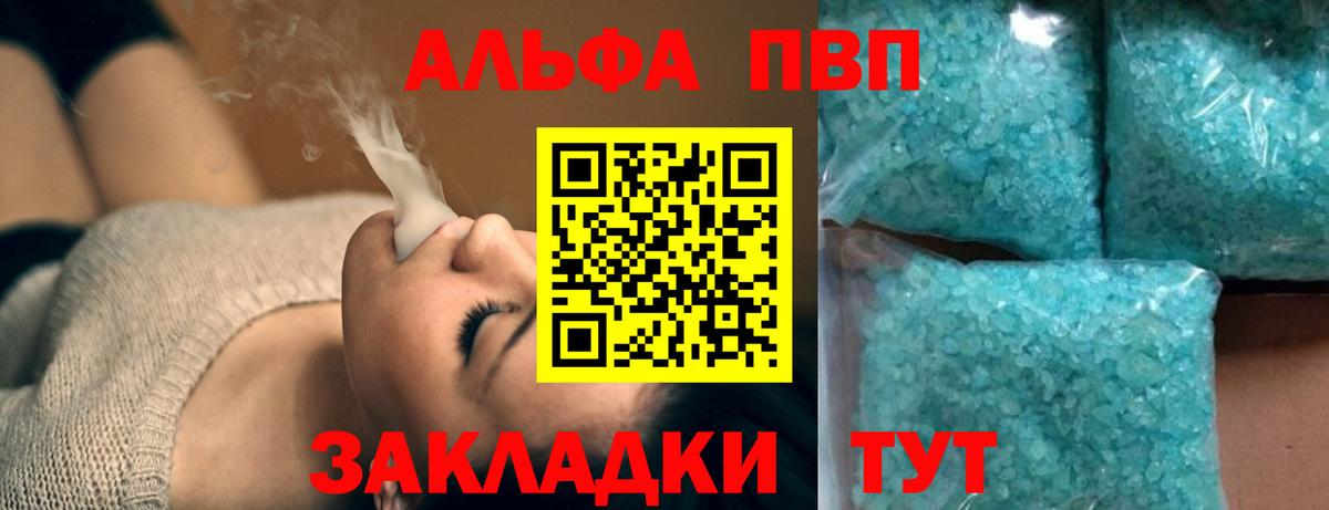 Альфа ПВП крисы CK  A PVP Crystall  Alfa_PVP кристаллы  Вход с VPN  Долгопрудный 