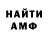 АМФЕТАМИН VHQ Ander gor