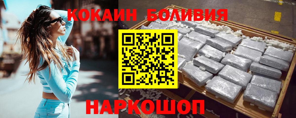 Cocaine Боливия Долгопрудный