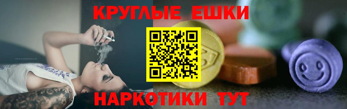 Экстази ешки Долгопрудный