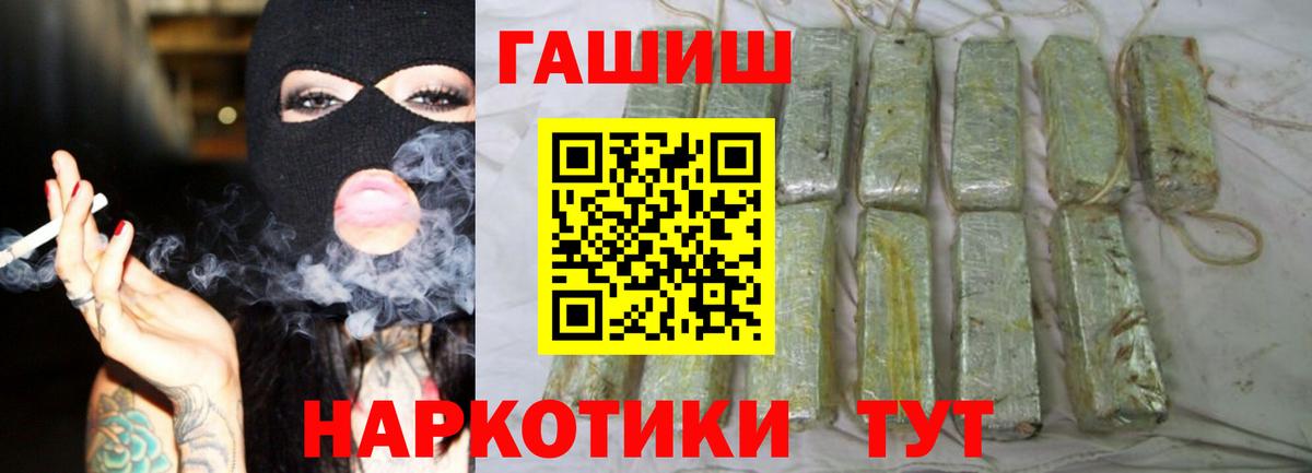 ГАШИШ Cannabis Долгопрудный