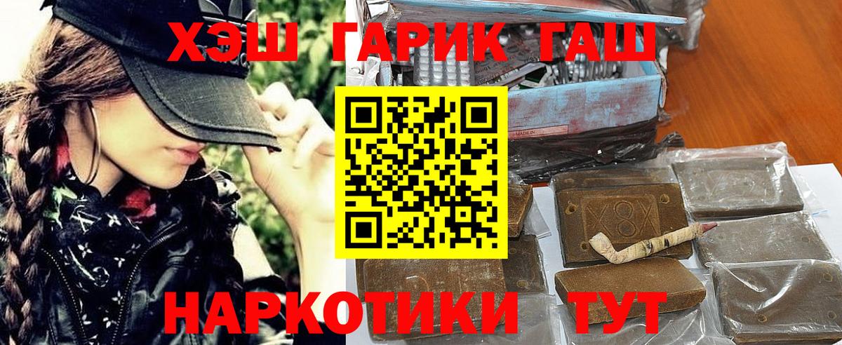 Долгопрудный  ГАШИШ Изолятор  Гашиш 40% ТГК  Вход с VPN 