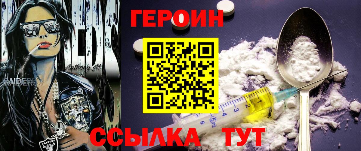 Героин Афган Долгопрудный