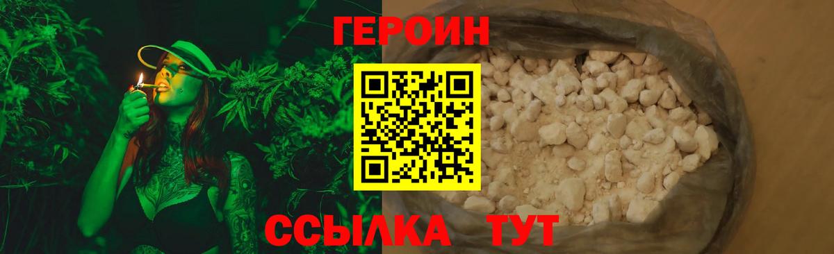 Долгопрудный  ГЕРОИН Heroin  Вход с VPN 