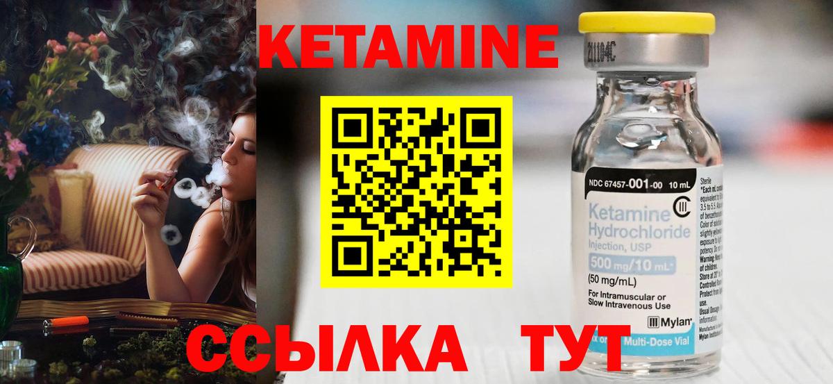 Кетамин VHQ  Кетамин ketamine  Долгопрудный  Вход с VPN 