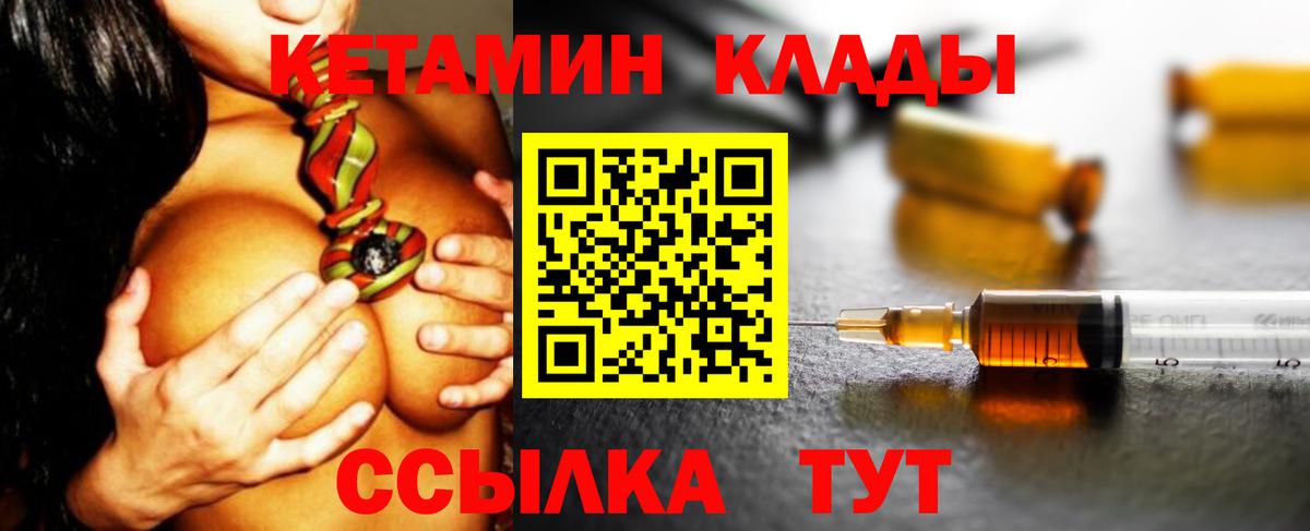 Кетамин ketamine Долгопрудный