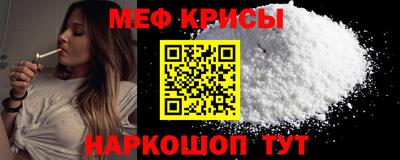 мефедрон VHQ Бийск