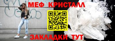 мефедрон VHQ Бийск