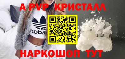 альфа пвп Балахна
