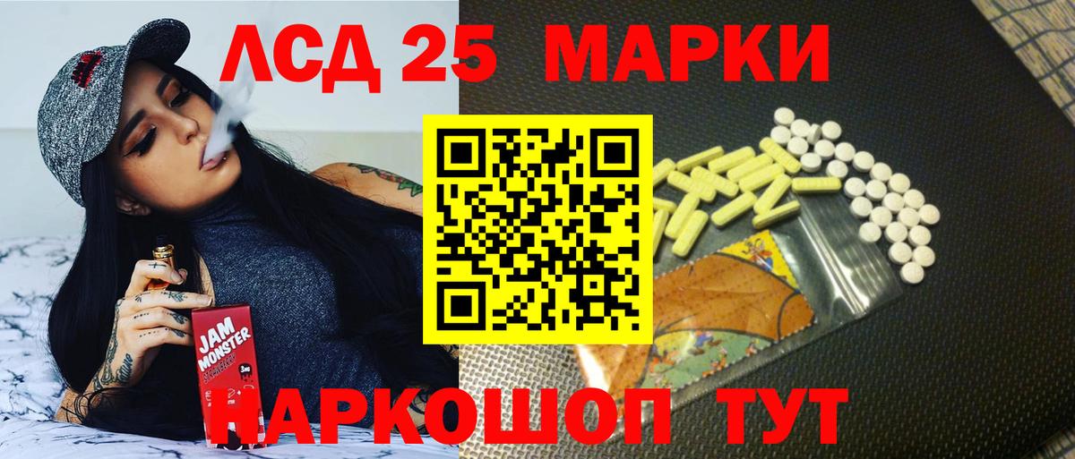 ЛСД экстази кислота  LSD-25 экстази ecstasy  Долгопрудный  Вход с VPN 