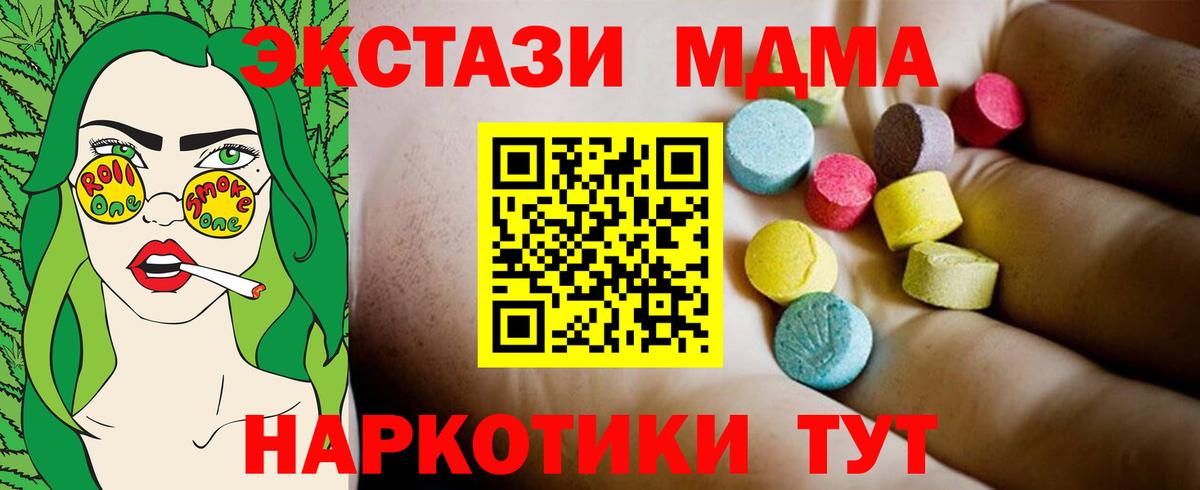 МДМА кристаллы Долгопрудный