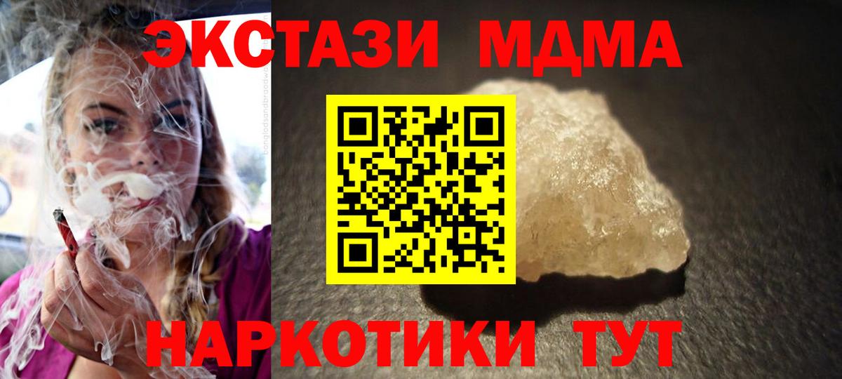 Долгопрудный  МДМА VHQ  Вход с VPN  МДМА  МДМА молли 