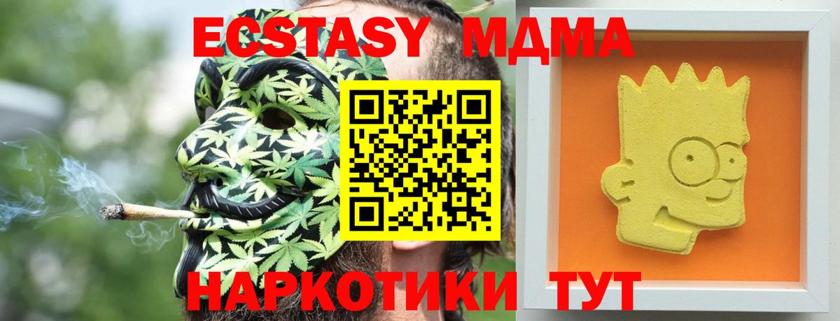 МДМА кристаллы  MDMA  Долгопрудный  MDMA Molly 