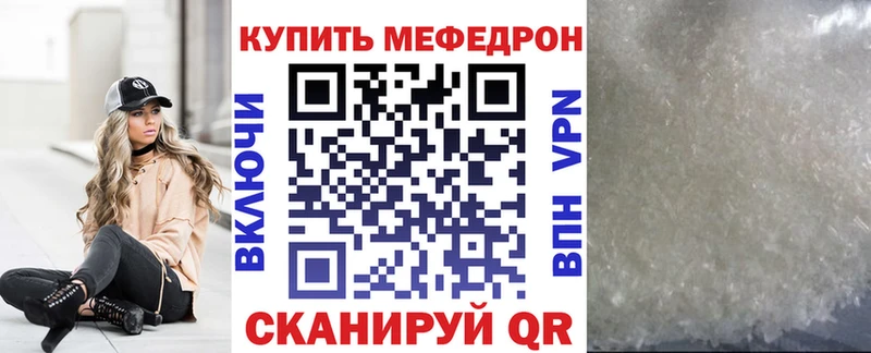 МЕФ мяу мяу  Долгопрудный 