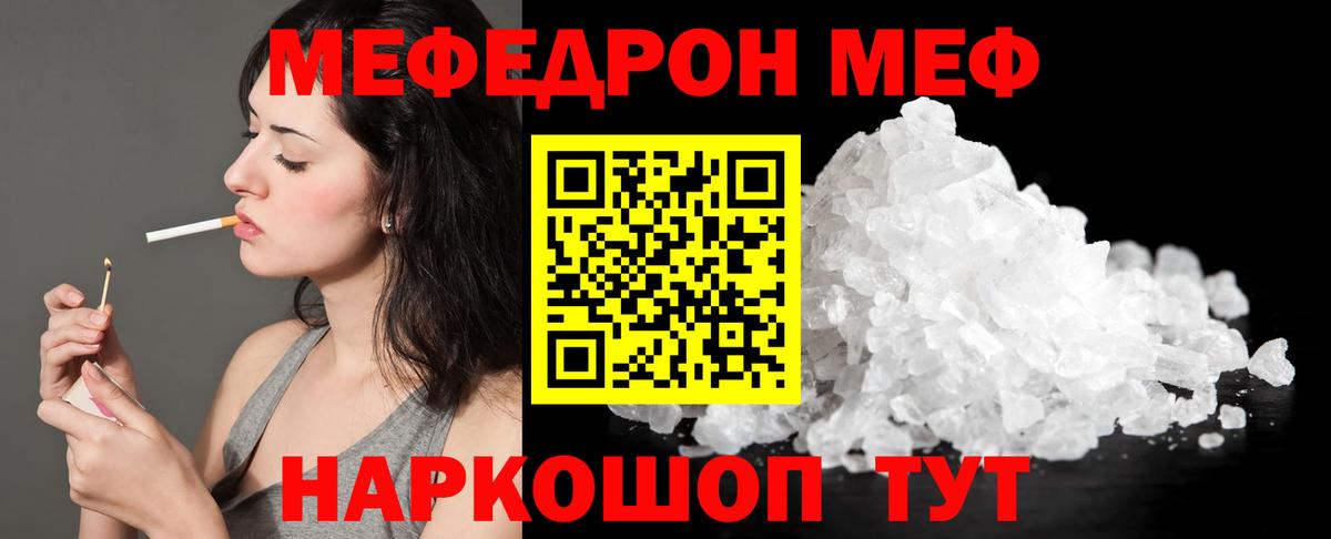 Мефедрон Долгопрудный