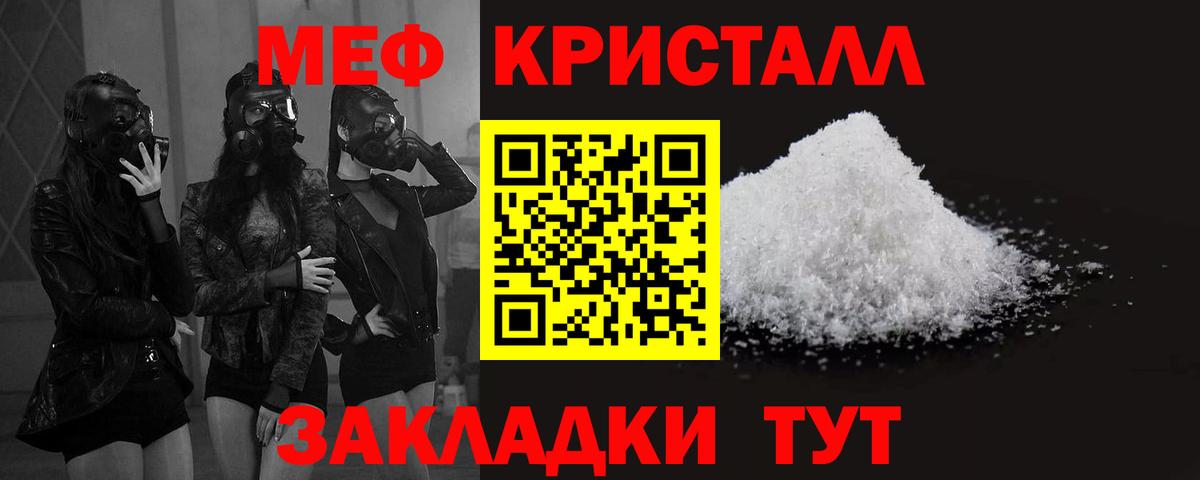 МЯУ-МЯУ мука  Меф  Мефедрон 4 MMC  Долгопрудный 