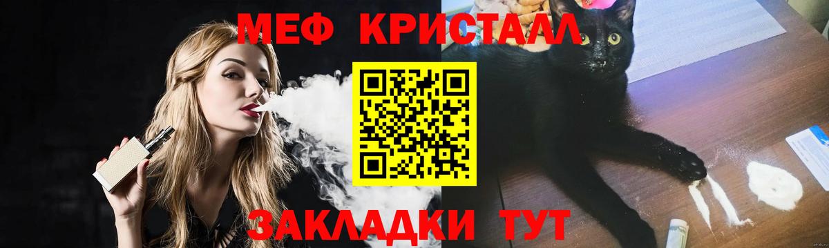 Меф мяу мяу кристаллы Долгопрудный