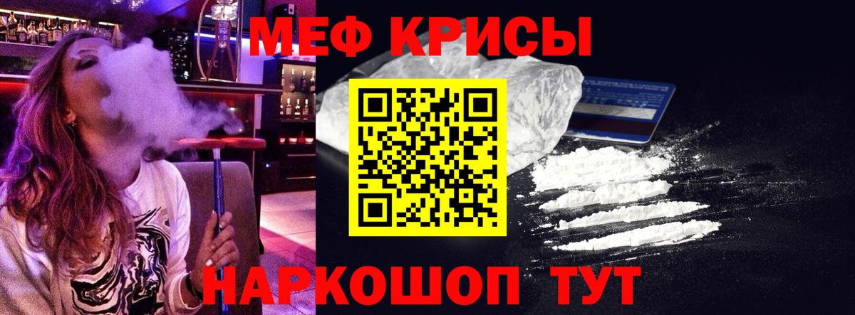 МЕФ mephedrone  Меф мяу мяу  Долгопрудный  МЕФ  Вход с VPN 