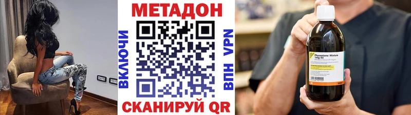 Метадон methadone  Долгопрудный 