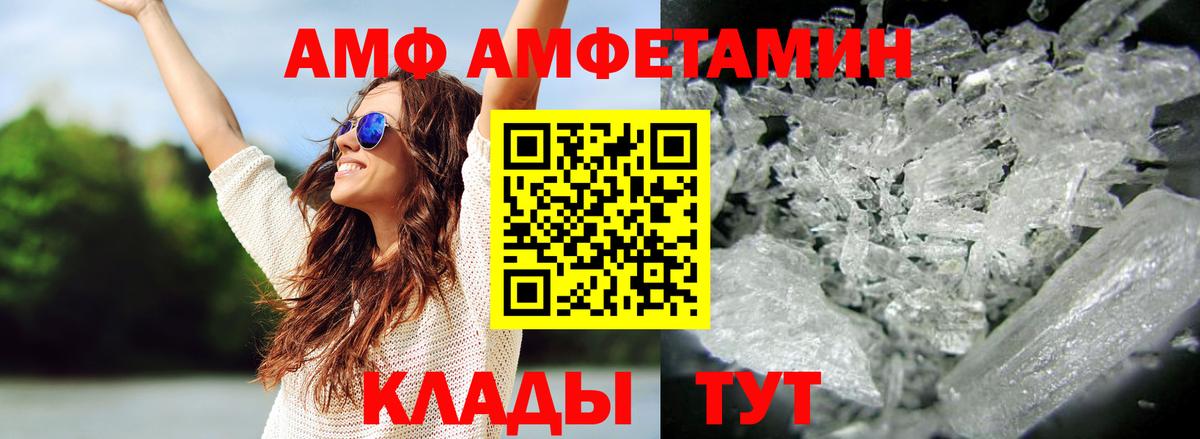 МЕТАМФЕТАМИН мет  Вход с VPN  Долгопрудный  МЕТАМФЕТАМИН мет 