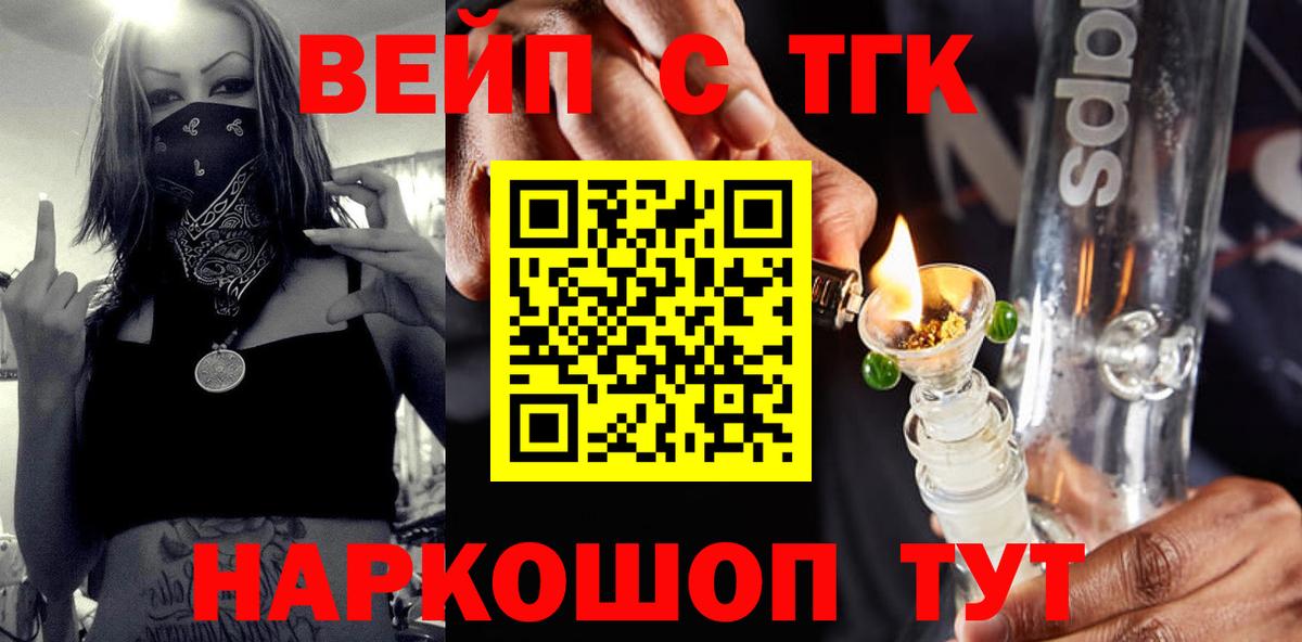 Дистиллят ТГК концентрат Долгопрудный