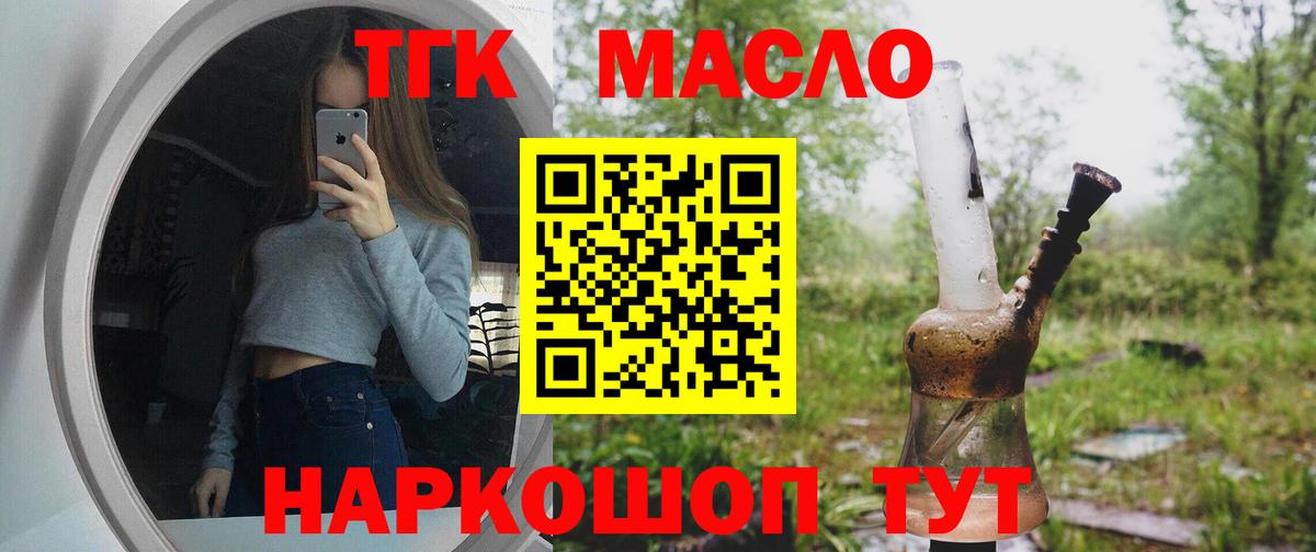 blacksprut зеркало  Долгопрудный  Дистиллят ТГК концентрат  Дистиллят ТГК вейп 